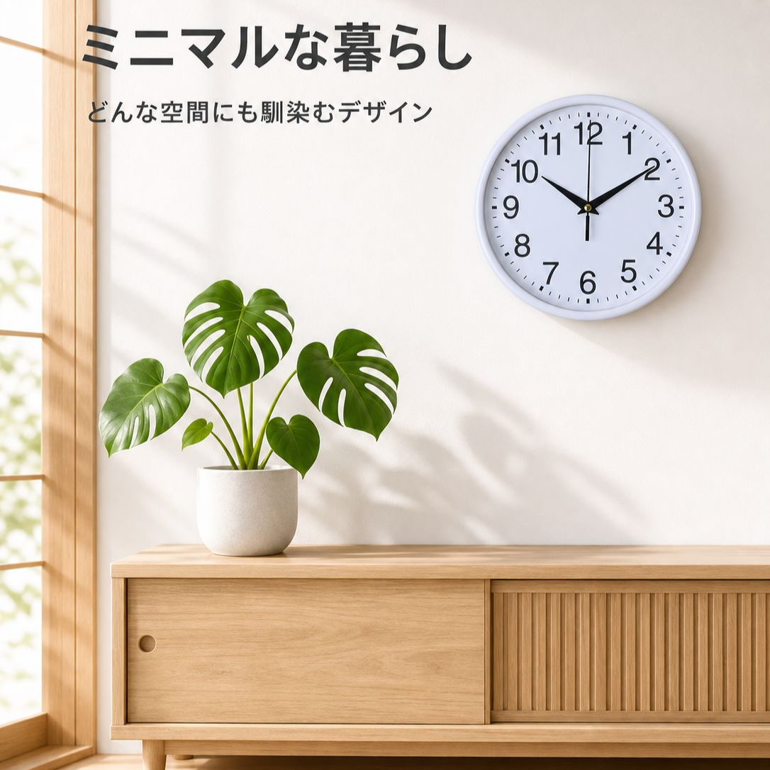 モダンシンプル静音プラスチック掛け時計