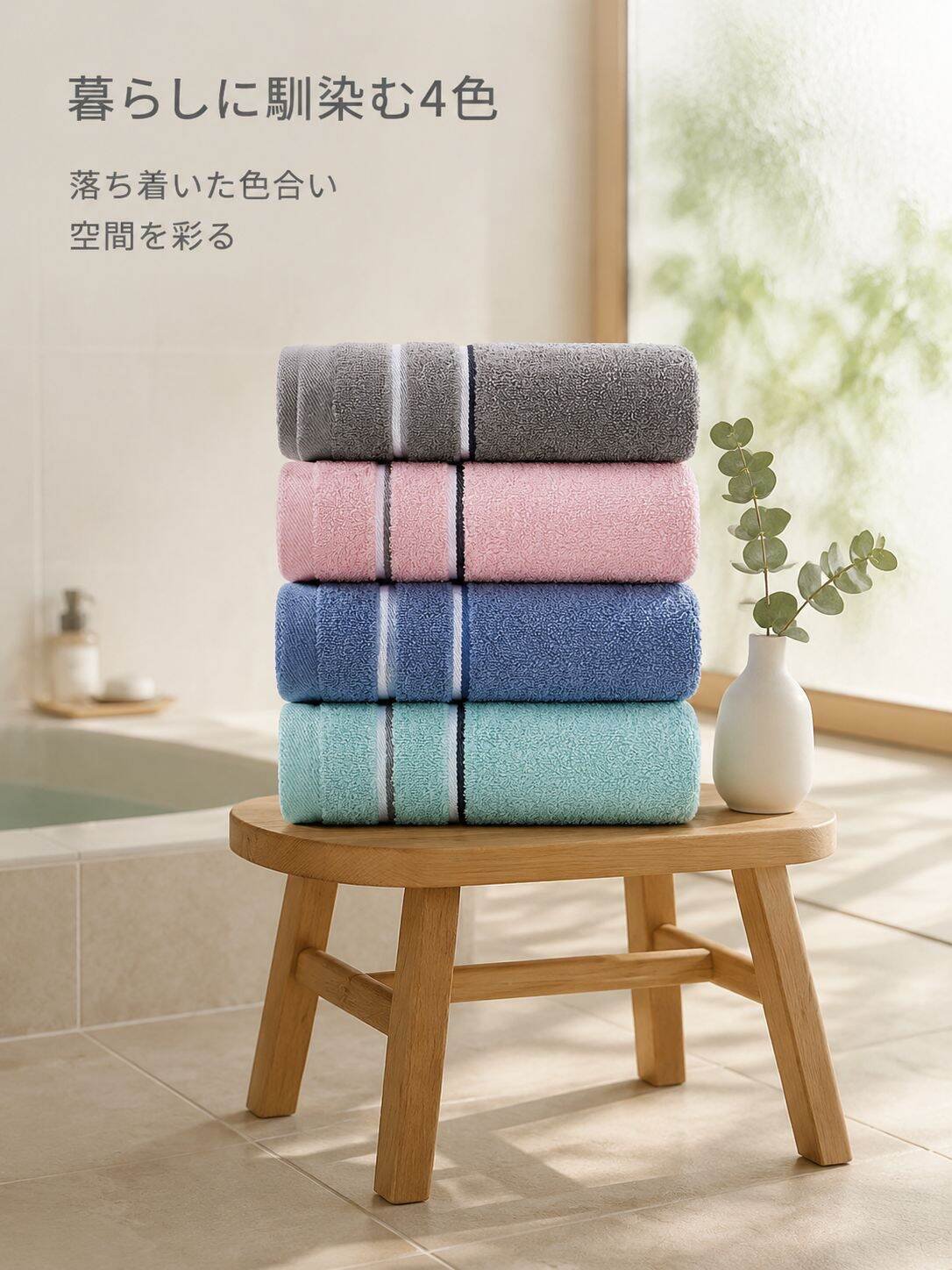 高吸水性やわらかコットンタオル