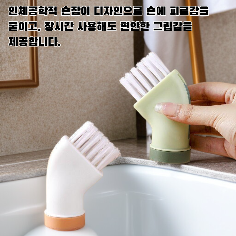 다기능 세척 브러시