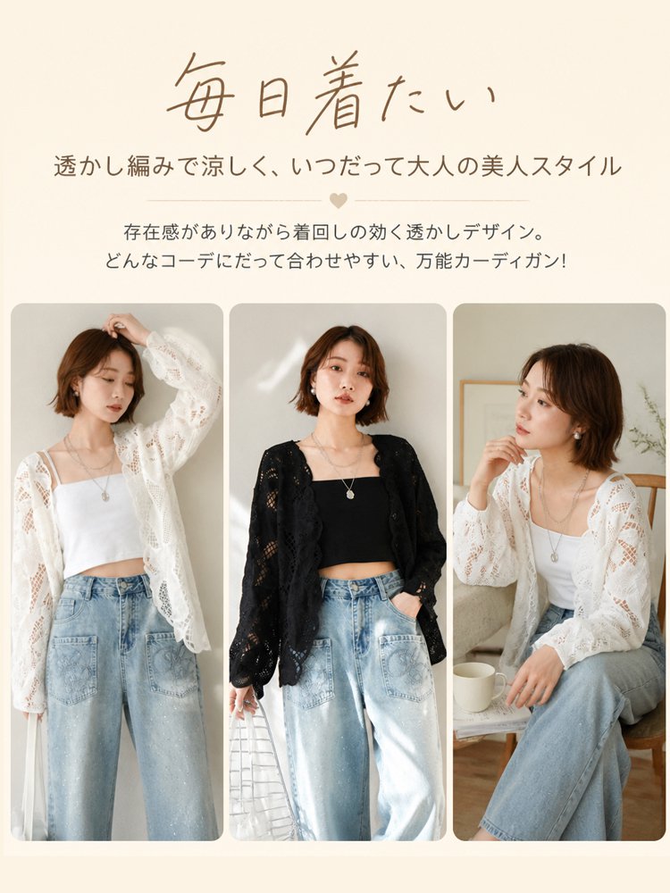 NEW！レースカーディガン(インナー付き)