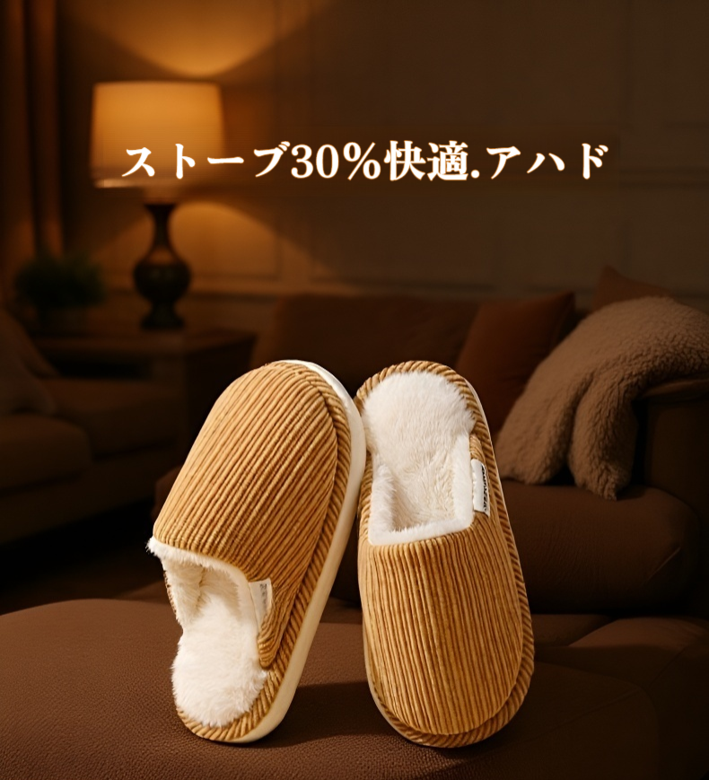 滑り止め付き静音ルームシューズ女性用