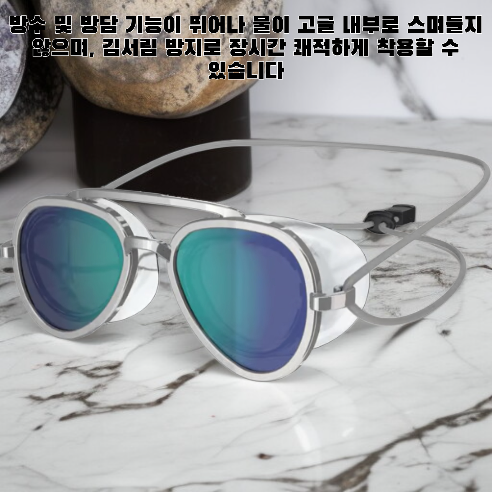 모든 시야를 확보할 수 있는 투명 방수 방담 수영 고글