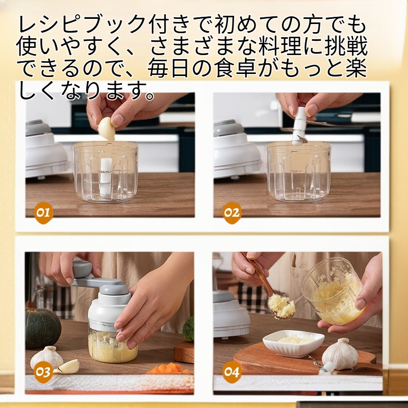 キッチン家庭用ワイヤレスにんにくチョッパー 多用途野菜カッター