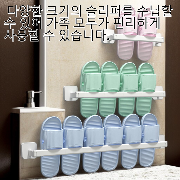 벽걸이 욕실 슬리퍼 수납 선반