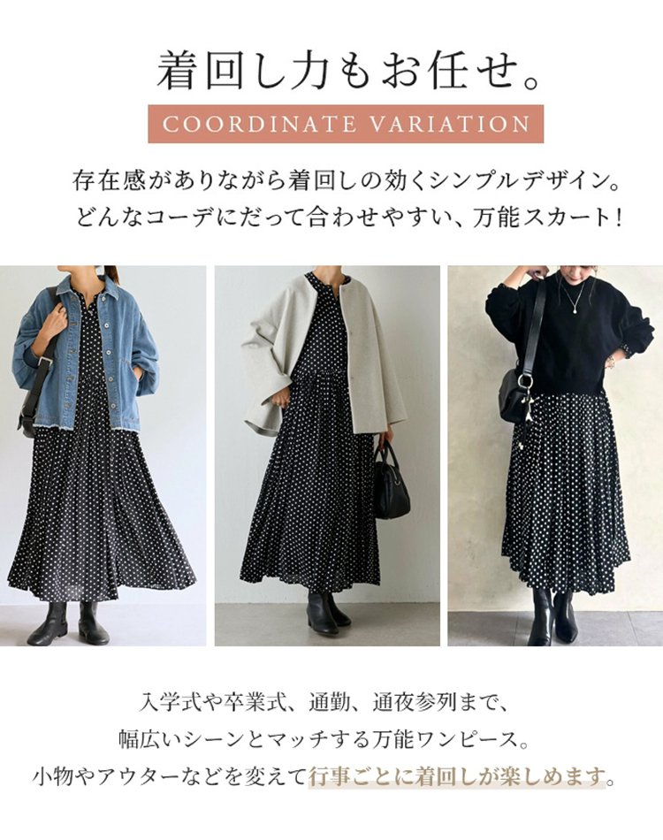 ドットギャザーワンピース