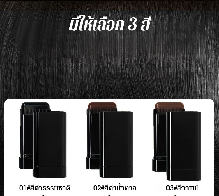 หวีย้อมผม,