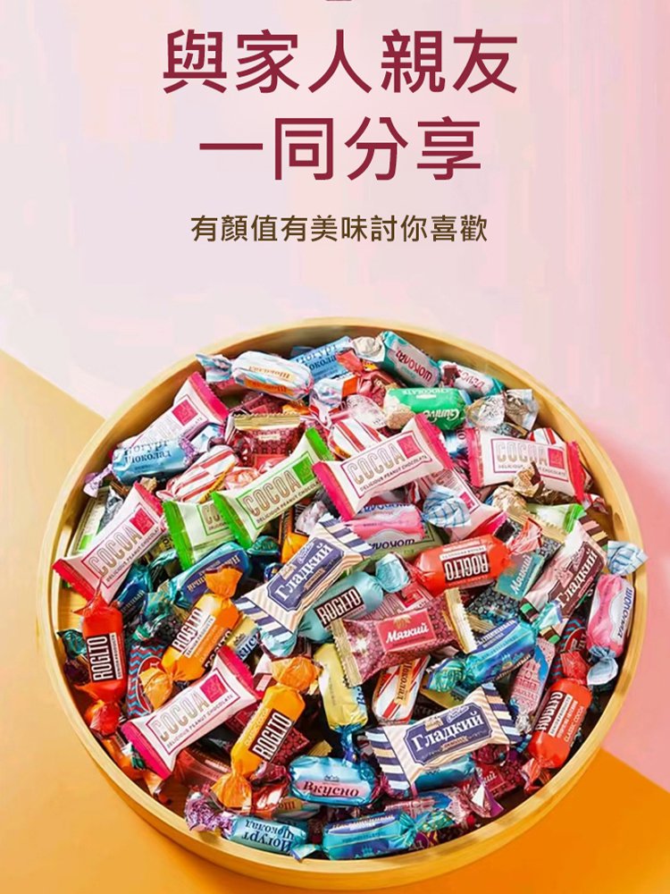 俄羅斯優格三色巧克力