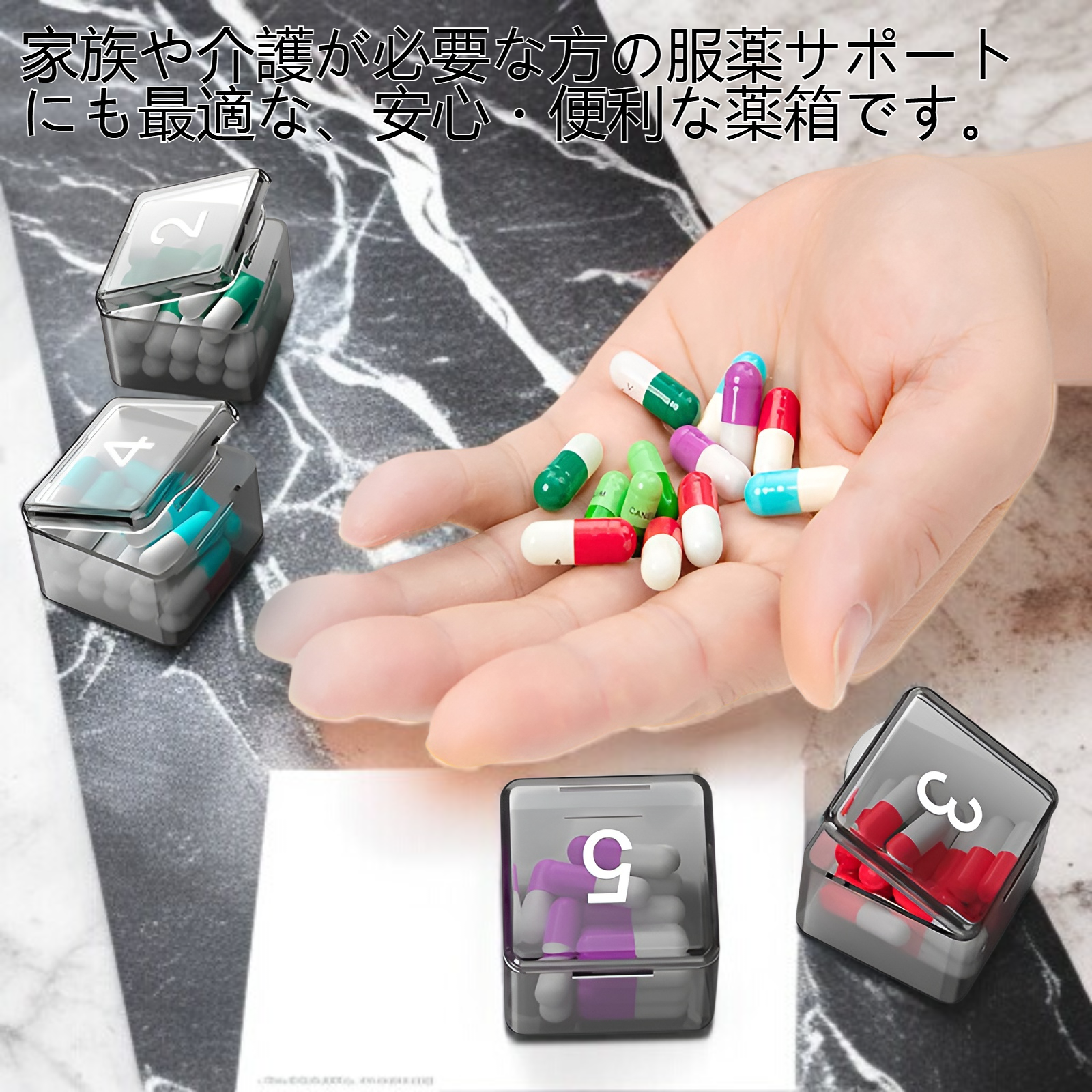 薬を分装した30日間薬箱の内部構造