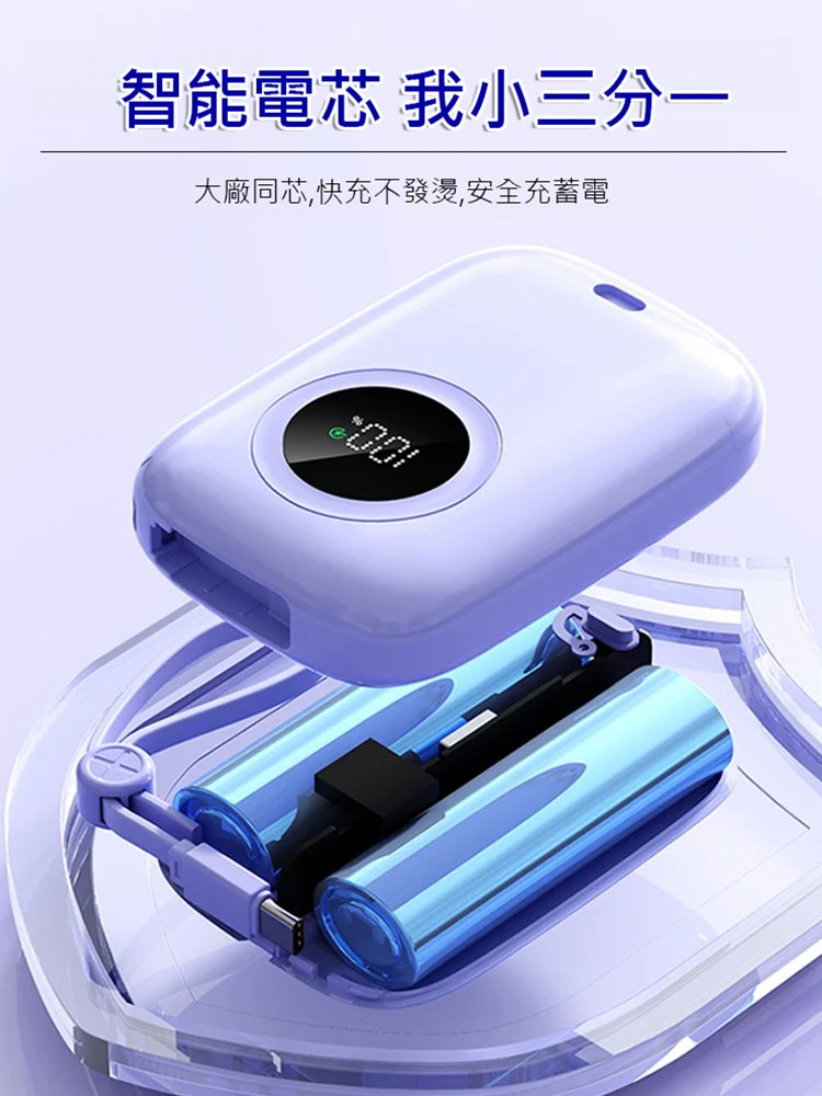 超大容量小巧充電寶