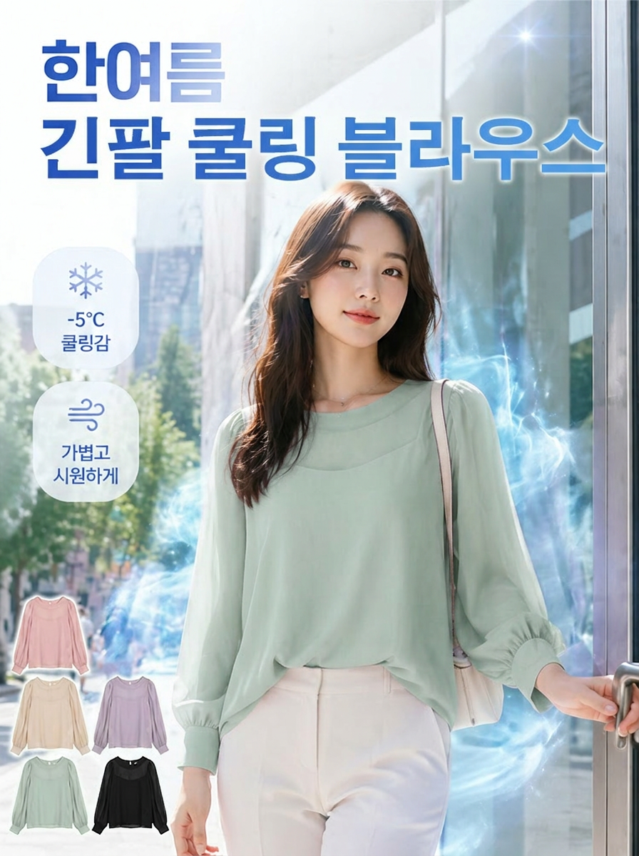 린넨·텐셀 긴팔 쿨링 블라우스