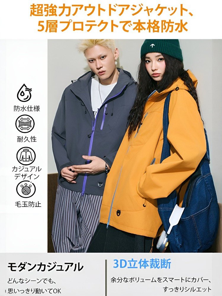 防風防水アウトドアジャケット