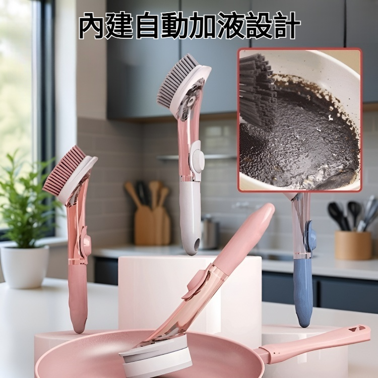 自動加液洗碗刷