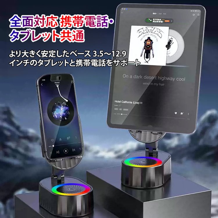 ワイヤレスセンサー Bluetooth スピーカー付きスマホスタンド充電器