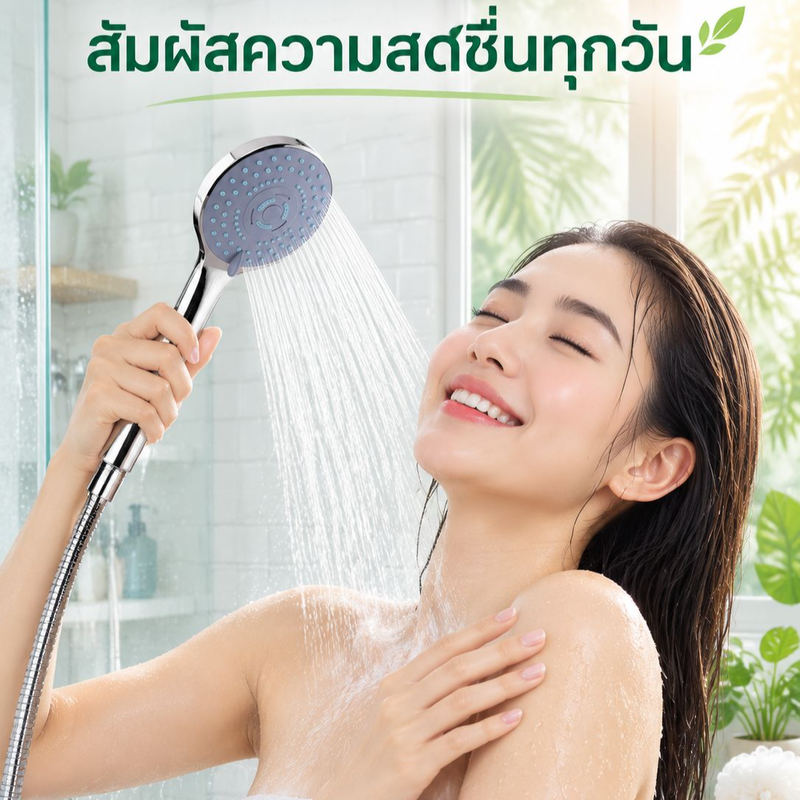 ชุดสายฝักบัวและหัวฝักบัวห้องน้ำ Daelim Bass 4503P