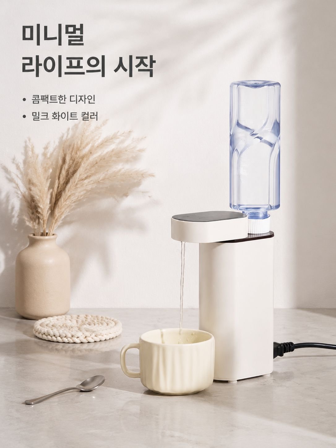 즉석 온수 휴대용 정수기