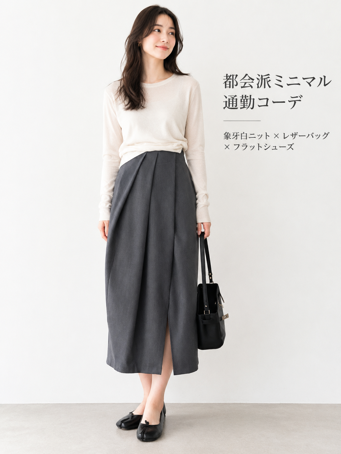 【体型カバー】Monolly 花蕾風スリットスカート | お腹すっきり・シワ防止・歩きやすい