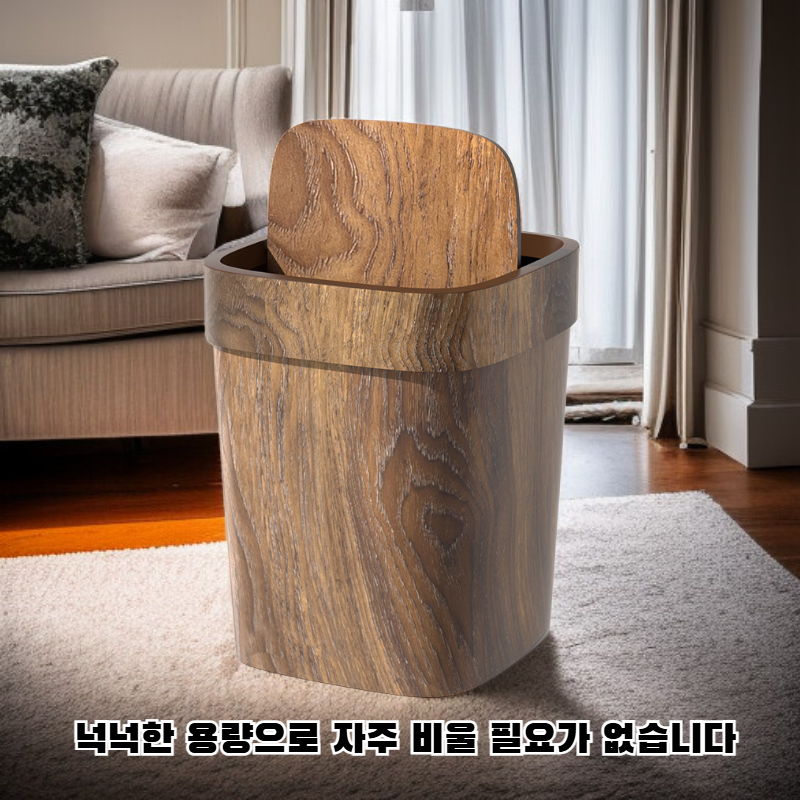 나무 무늬 쓰레기통