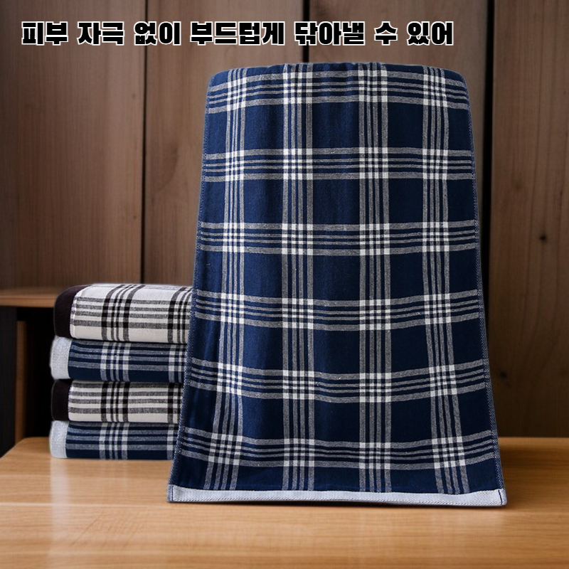 부드럽고 흡수력이 좋은 세안타월
