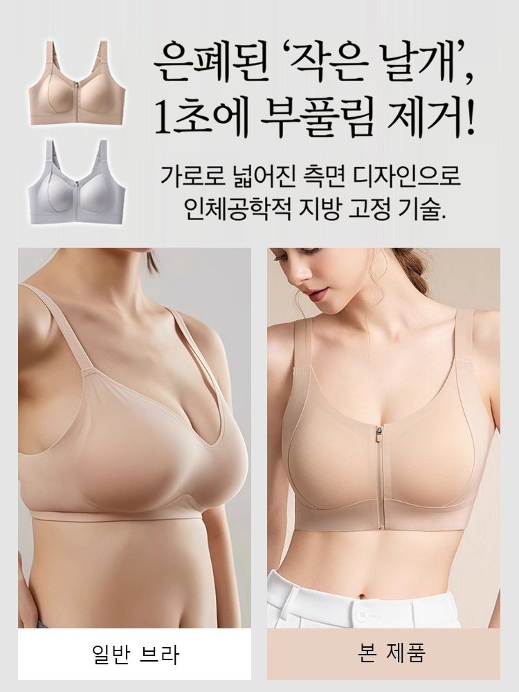 10kg 슬림핏 보정 브라 옆가슴 정리 기능성 브라