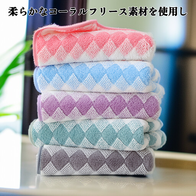 コーラルフリースのダイヤモンド柄タオルとバスタオル