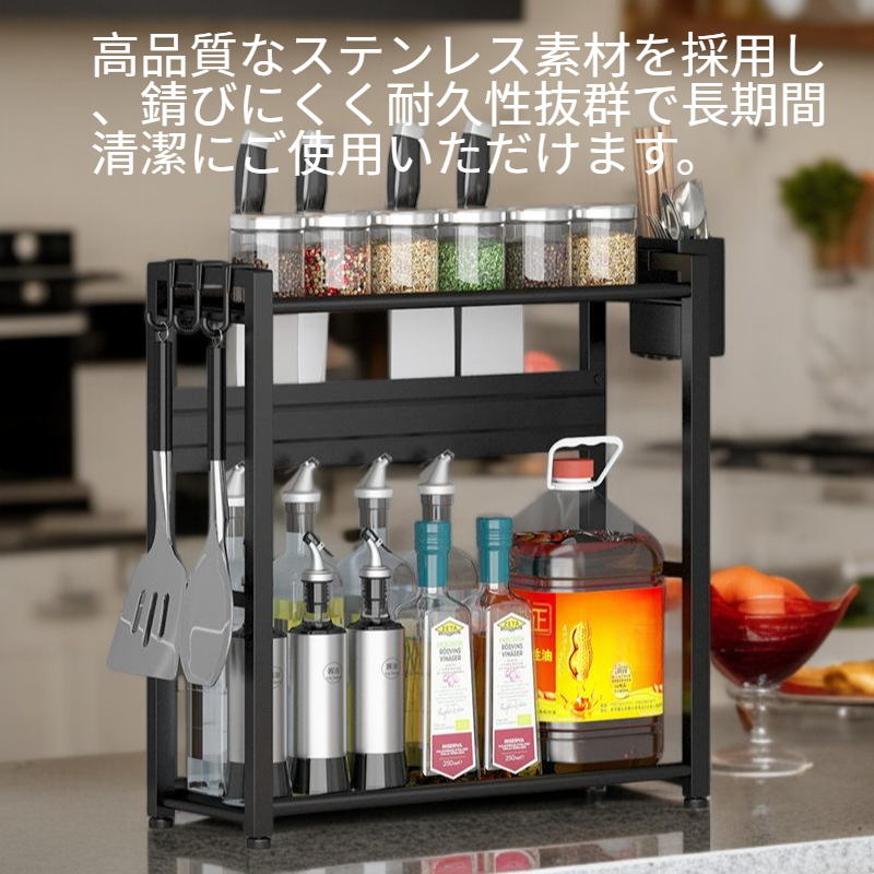  多機能キッチン収納ラック ステンレス製 調味料収納用 ブラック