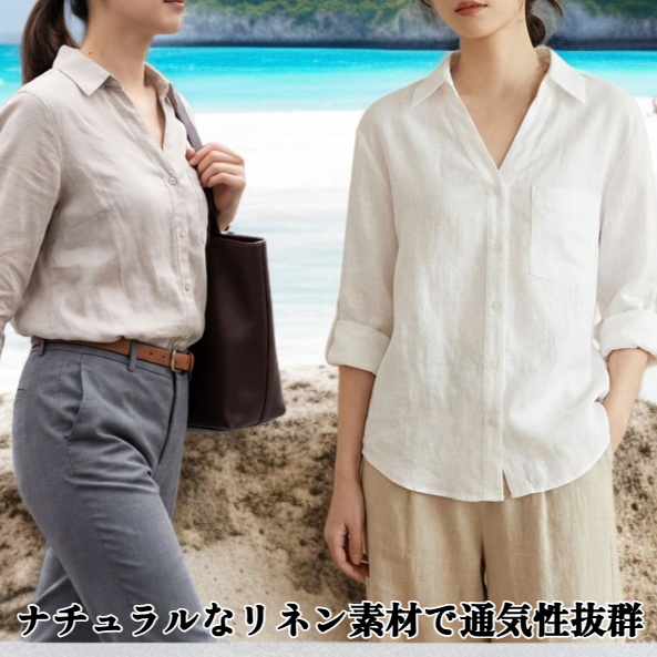 Vネックコーデ万能なリネンシャツ
