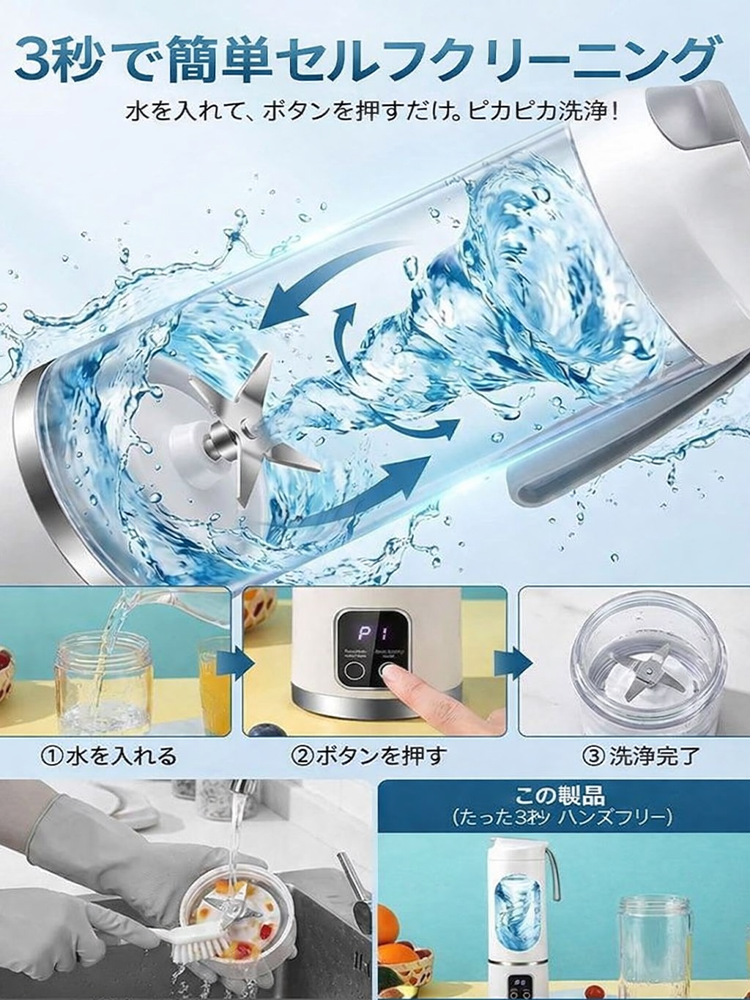 小型ポータブル電動ジューサーコップ