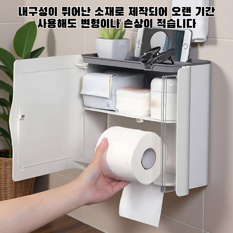 화장실 휴지 상자