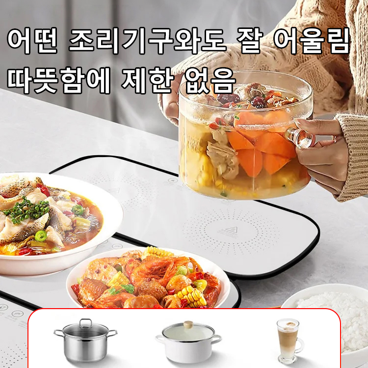 신형 스마트 온도 조절 가열 식판