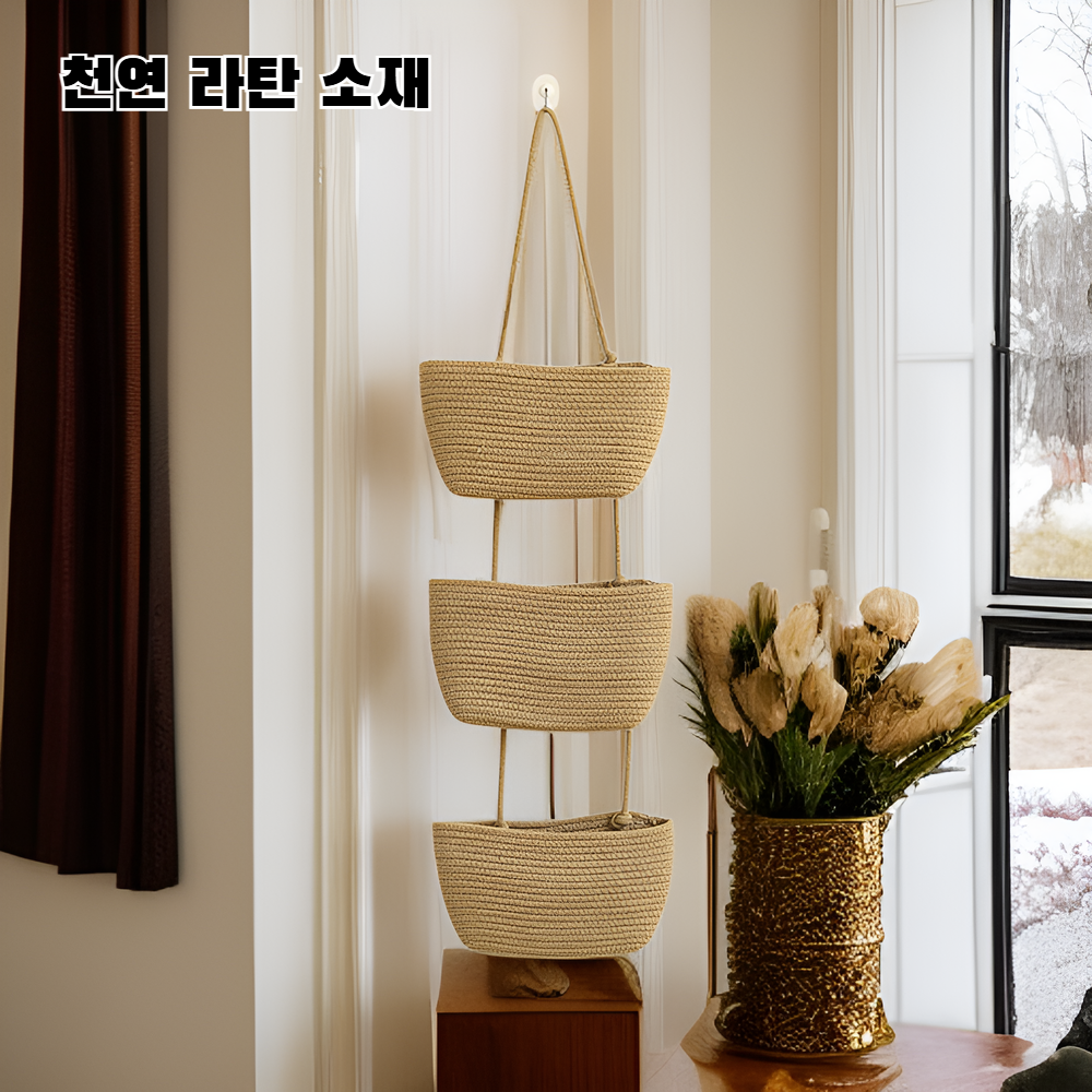 등나무 벽걸이 수납바구니 벽면 잡화 정리함
