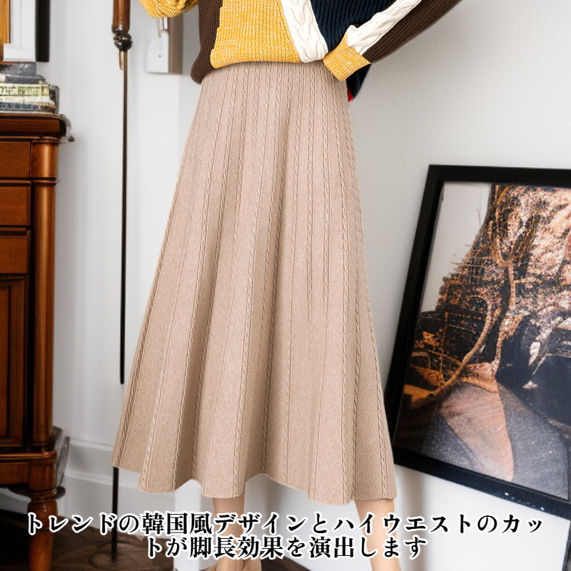 ニットミディスカート