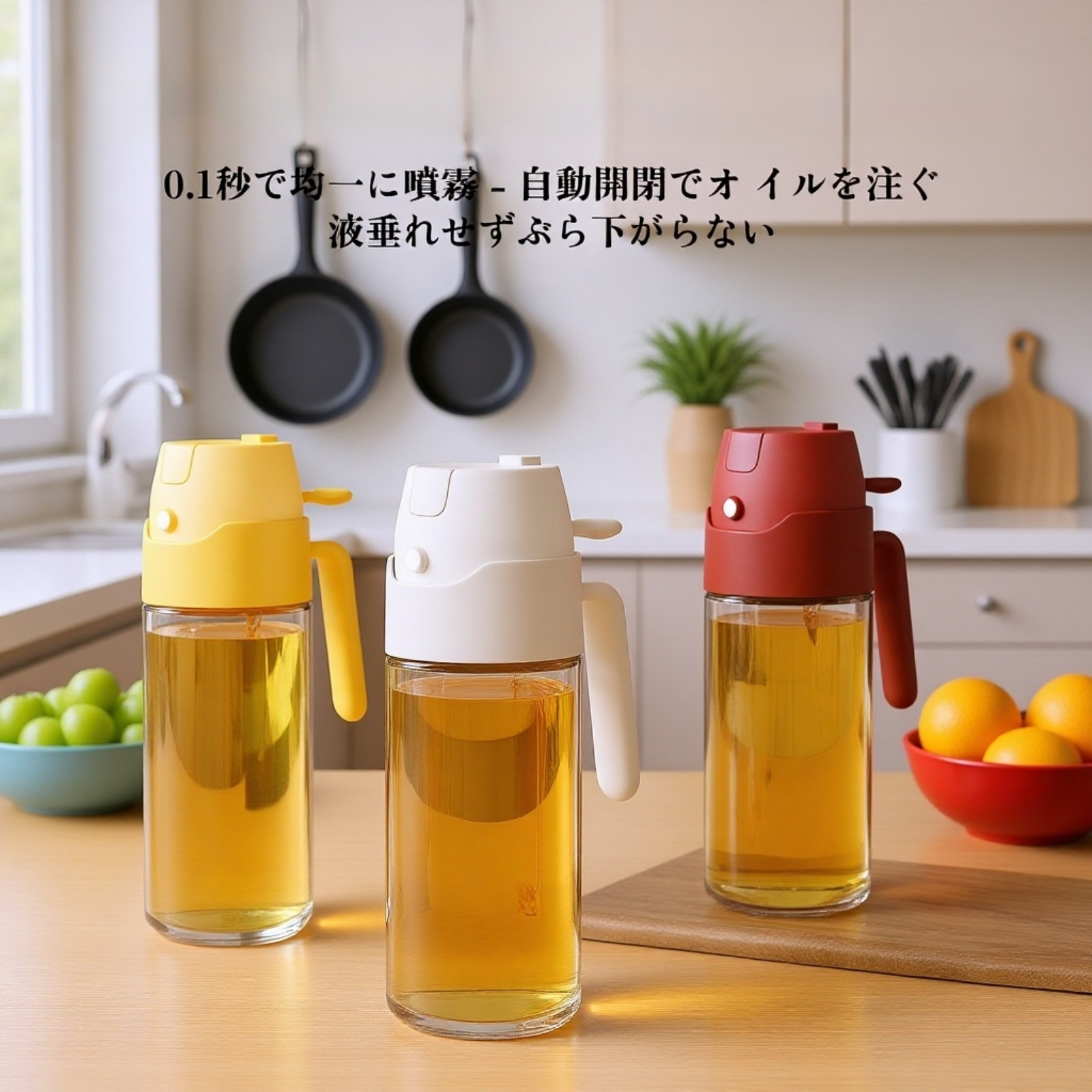 ワンプッシュで自動開閉・油が垂れないガラス製スプレーオイルボトル