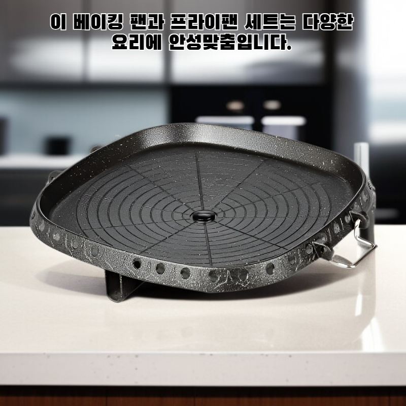 구이용 냄비와 불판