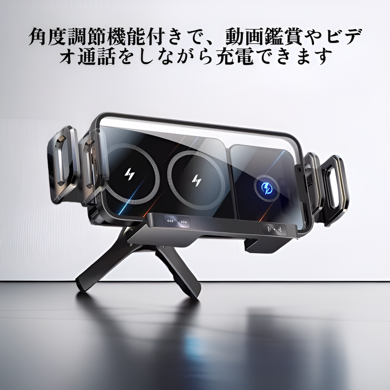ワイヤレス充電スマホスタンド