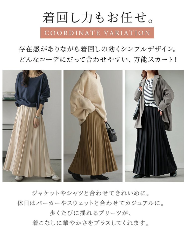 黒いプリーツスカート