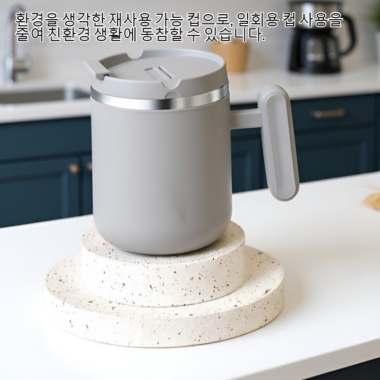스테인리스 스틸 이중벽 단열 커피컵 제품 사진