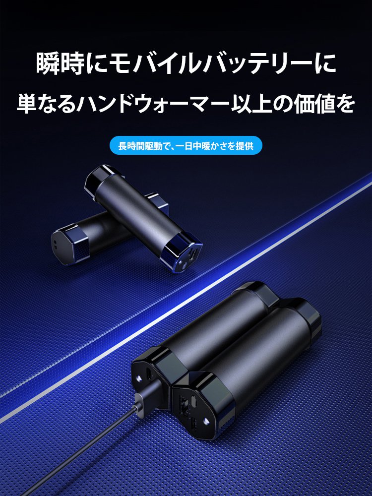 LEDライト付き・分離式・360度発熱マグネット式カイロ3in1モバイルバッテリー