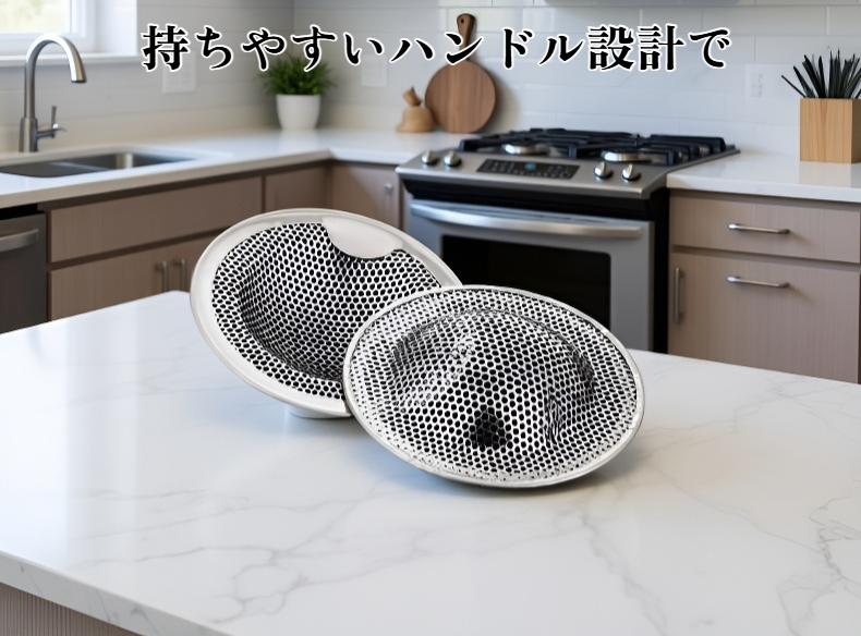 多機能ボウルと洗面器ストレーナーの全体画像