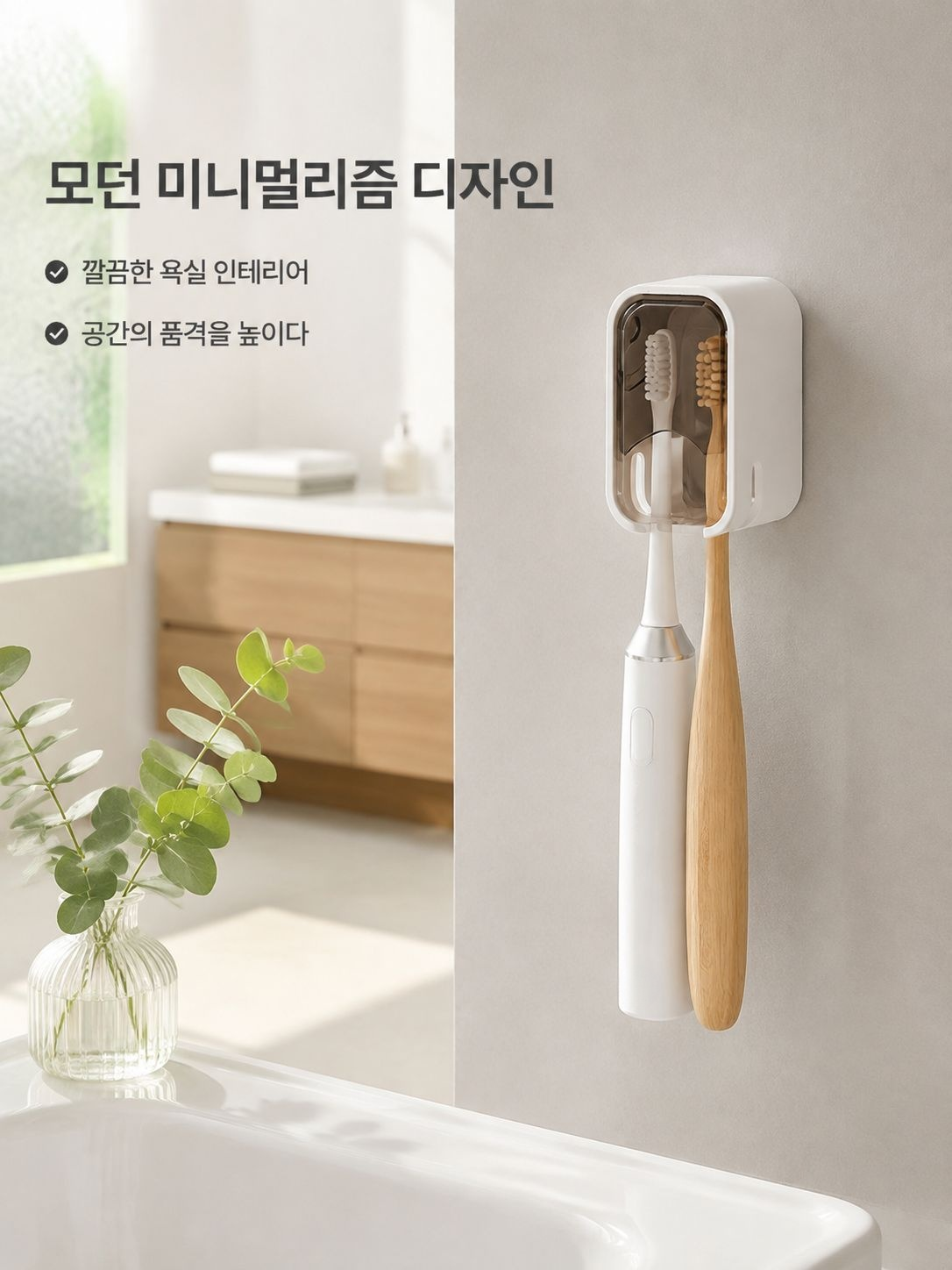 블랙미스 신상 심플 커버형 칫솔걸이