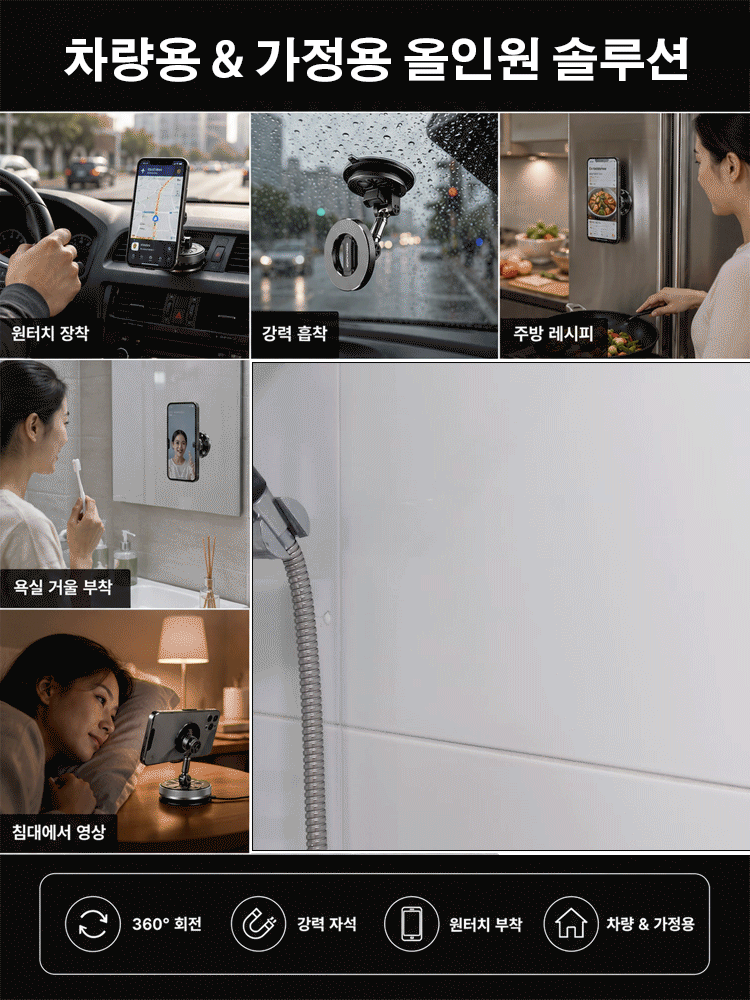 2세대 고자력 다기능 차량용 마그넷 거치대