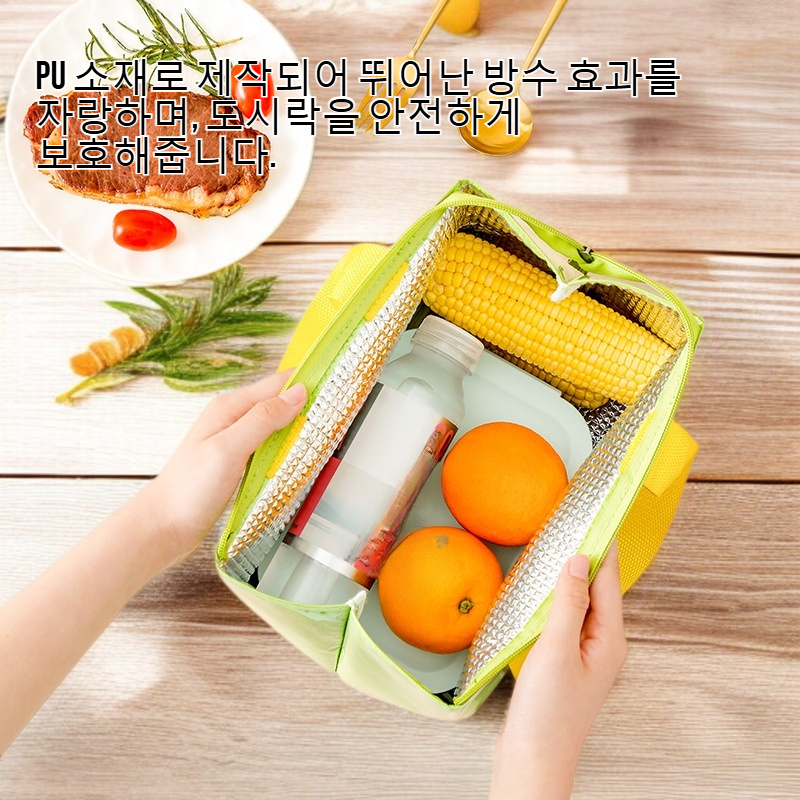 PU 방수 강화 보온 도시락 봉투