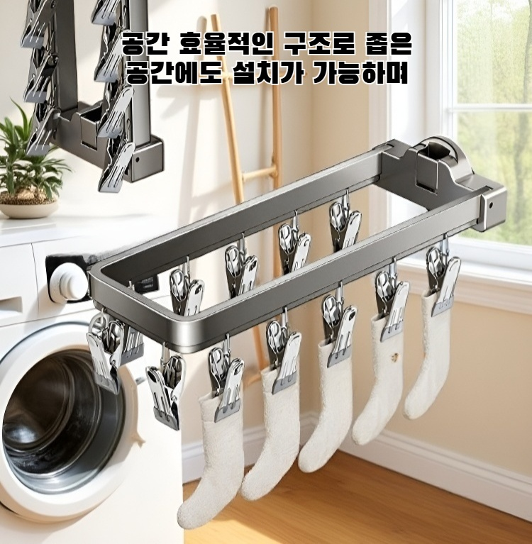 대용량 양말 건조대 전체 모습
