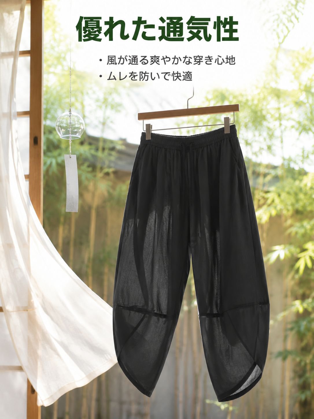 薄手素材のメンズ七分丈パンツ夏用