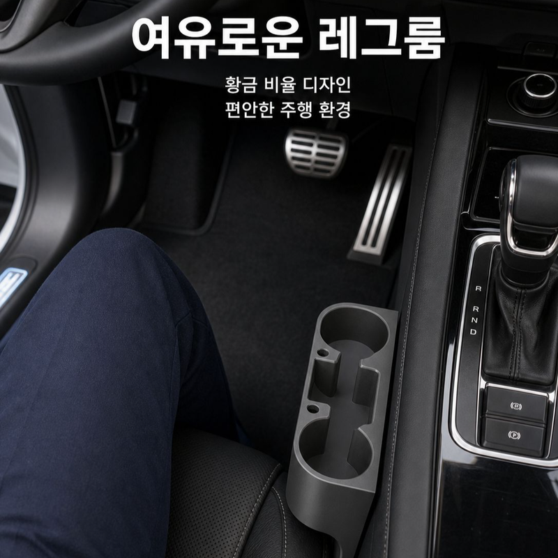 유니버설 카시트 틈새 수납 박스 컵홀더