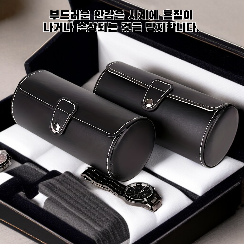 휴대용 시계 보관함