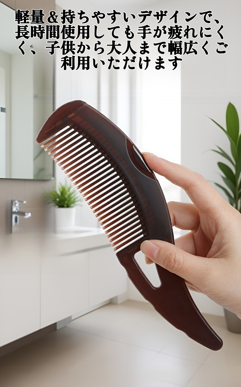 魔法のマッサージコーム商品画像