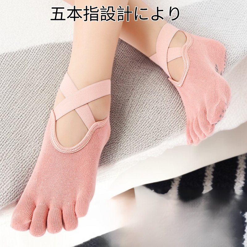 ヨガ滑り止め五本指ソックス