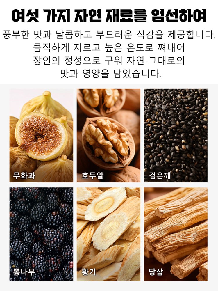 【많이 먹어도 살 안 찌고, 기혈 보충】여섯 가지 견과류 혼합, 부드러움과 바삭함이 공존하는 독특한 식감의 향연
