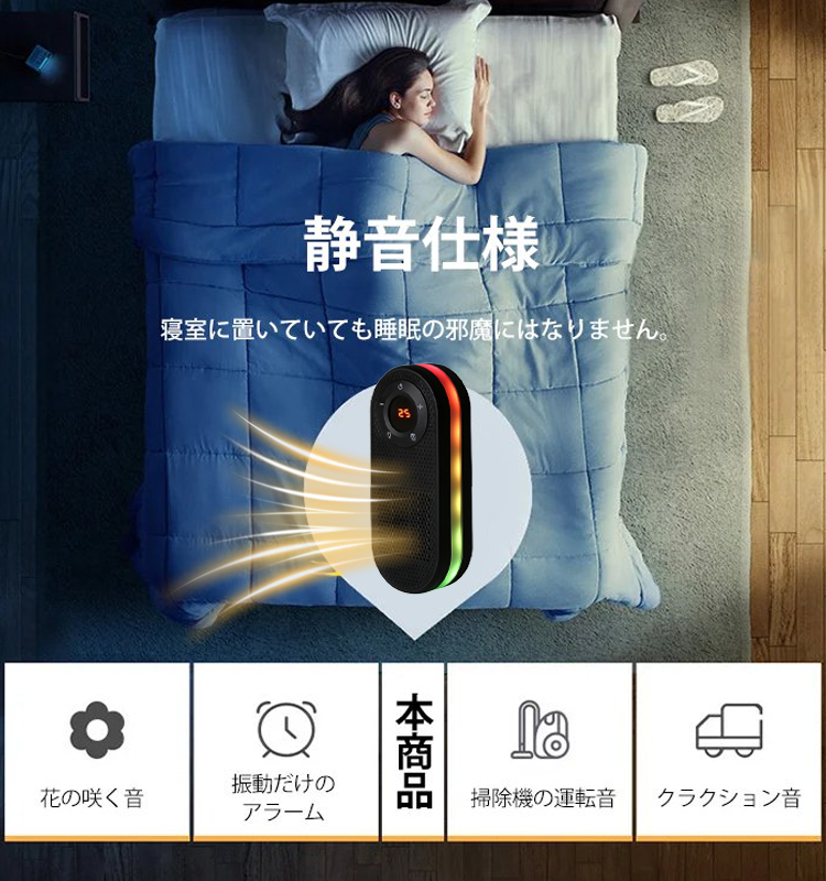 ナイトライト付きコンパクトヒーター