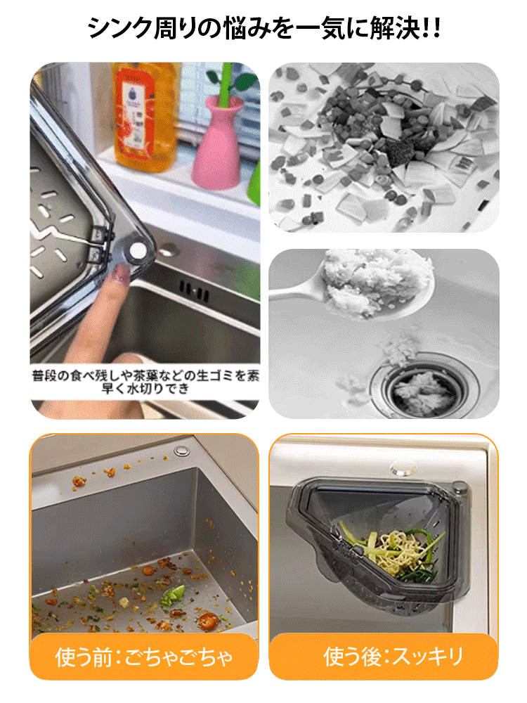 マグネット固定三角水切りラック